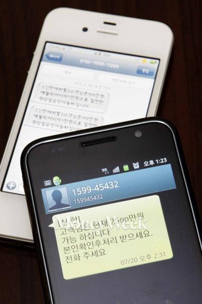 '그놈 목소리' /자료사진=머니위크DB
