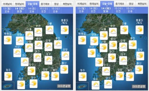 오늘(14일)의 오전(왼쪽)·오후 날씨. /자료=기상청