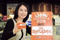 /사진제공=IBK기업은행