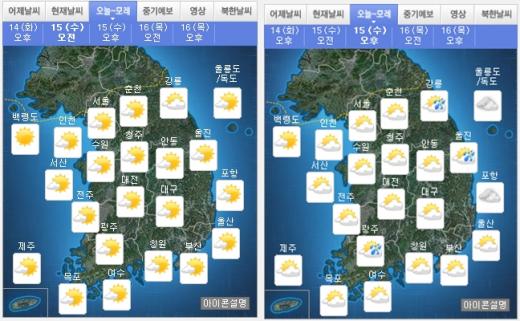 내일(15일) 오전(왼쪽)·오후 날씨. /자료=기상청