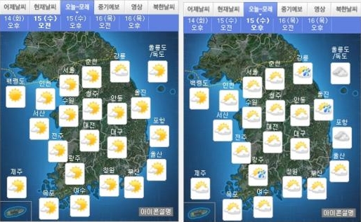 '오늘 날씨' '11호 태풍 낭카 예상 진로' '태풍 경로' 오늘(15일) 오전(왼쪽)·오후 날씨. /자료=기상청