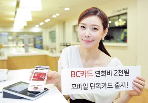 /사진제공=BC카드