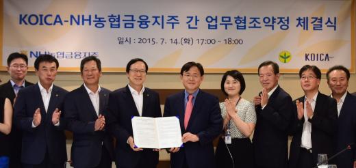 NH농협금융, KOICA와 MOU 체결