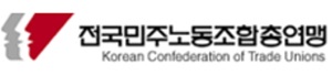'민주노총 총파업'
