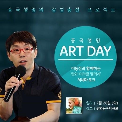 /사진=흥국생명