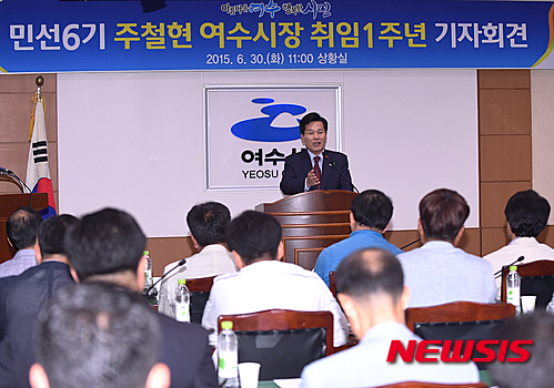 '여수시 공무원' 지난달 30일 주철현 여수시장이 취임 1주년을 맞아 기자회견을 열었다. /사진=뉴시스