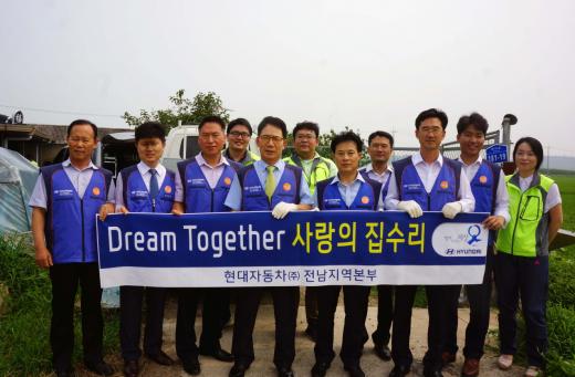 현대자동차 전남본부, ‘드림투게더 멘토링 주거환경 개선’ 활동