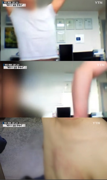 '인분교수' '제자폭행교수 구속' /사진=YTN뉴스 캡처