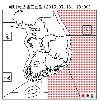 오늘(16일) 태풍 예비특보 현황. /자료=기상청