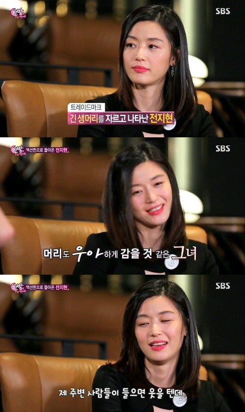 ▲전지현 단발, SBS '한밤의 TV연예' 전지현 단발 언급