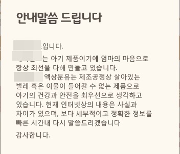 '구더기 액상분유' /사진=해당 업체 홈페이지 캡처