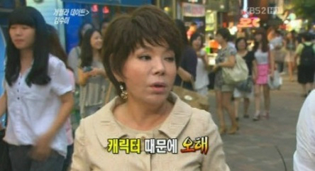 ▲김수미 선언, 김수미 하차 선언