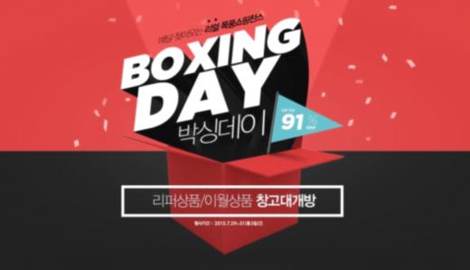 롯데홈쇼핑, 3일간 이월상품 최대 91% 할인판매