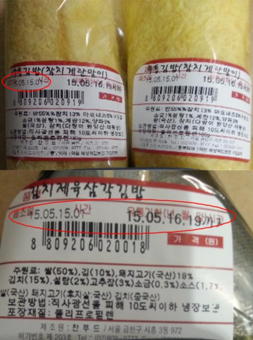 유통기한이 변조된 참치계란말이 등 품목/사진=식약처 @머니위크MNB, 유통 · 프랜차이즈 & 창업의 모든 것