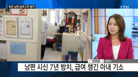 '방배동 미라사건' /사진=YTN뉴스 캡처