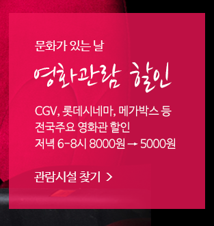 /자료=문화가 있는 날 홈페이지 캡처