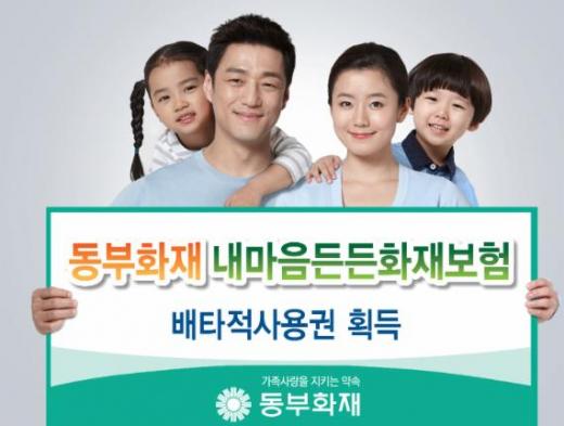 /사진=동부화재