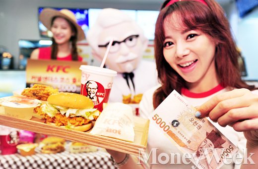 [MW사진] KFC 커넬샌더스 코스, 단돈 5000원으로 만나보세요