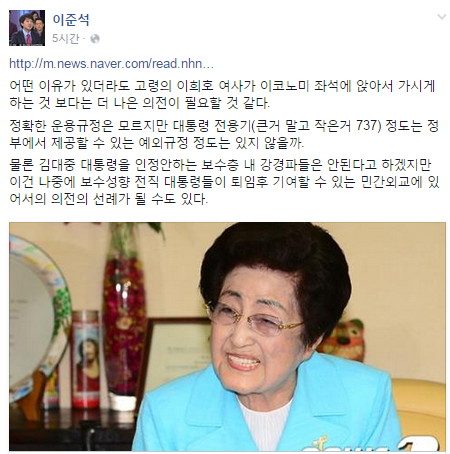 /자료=이준석 전 새누리당 혁신위원장 페이스북 캡처