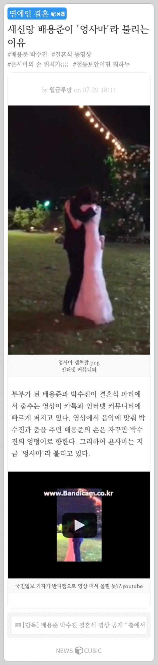 [한주의 뉴스큐빅] 롯데 '왕자의 난'·'세모자 성폭행 사건'·'버킨백'에서 이름 빼달라·윈도우10 업글 전 알아둬야 할 점·새신랑 배용준이 '엉사마'라 불리는 이유