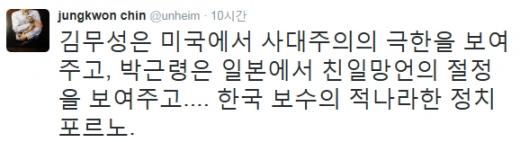 '진중권 트위터' /사진=진중권 트위터 캡처