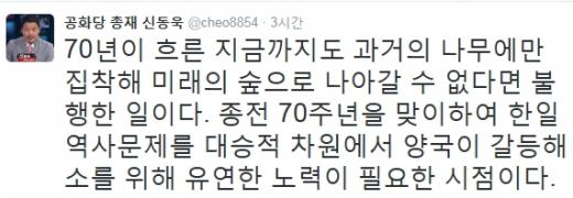 '박근령 남편 신동욱' '박근령 발언논란' /사진=신동욱 트위처 캡처