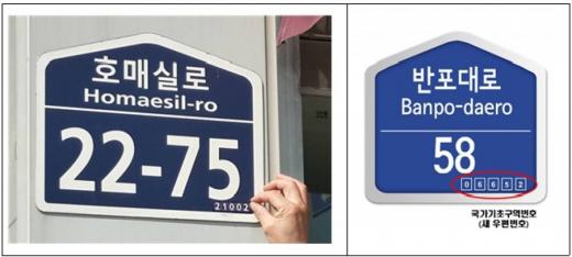 '우편번호' /사진=우정사업본부 제공