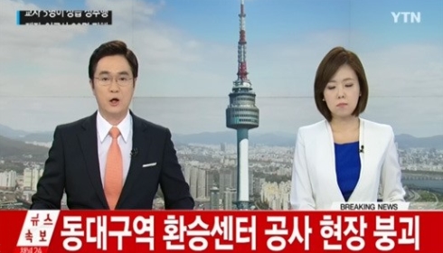 '동대구역 환승센터 사고' /사진=YTN뉴스 캡처