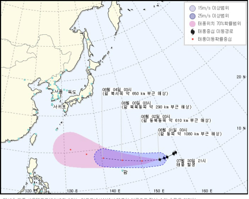 13호 태풍 예상경로 /사진=기상청 제공