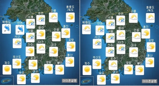 오늘(2일) 오전(왼쪽), 오후 날씨 /사진=기상청 제공
