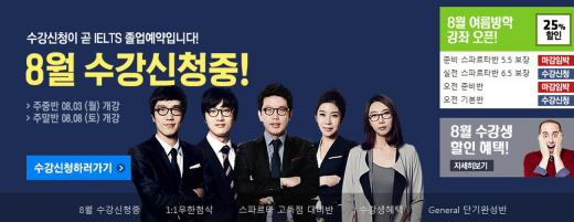 IELTS 전문 어학원 ‘edm아이엘츠’ 8월 개강…2개월 등록시 최대 25%↓