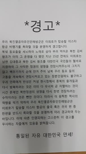 '이희호' '이희호 방북' /사진=inthenorth king 제공