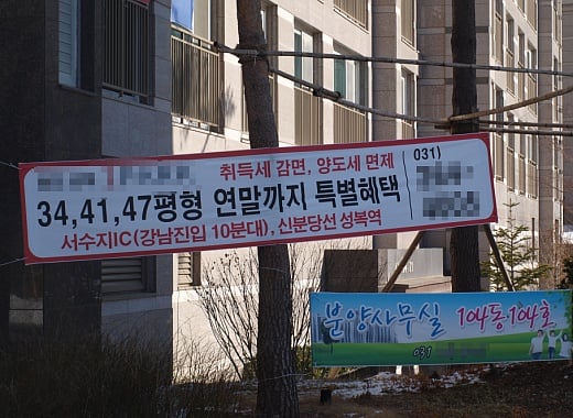 대규모 미분양으로 인해 분양대행사들이 할인분양 등 판촉물을 내걸고 홍보에 열을 올리고 있다. /사진=머니투데이DB