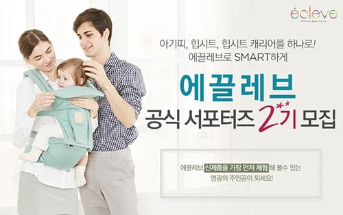 올인원 캐리어 에끌레브, 공식 서포터즈 2기 모집··· 출시 전 신제품, 미리 체험