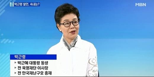 '박근령 위안부' /사진=MBN '뉴스8' 김주하의 진실 캡처