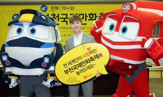 부천국제만화축제 홍보대사 로봇트레인,