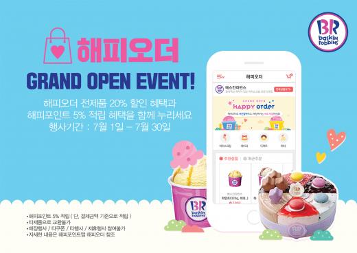 출근길에 결제하고 퇴근할 때 찾아가세요~!