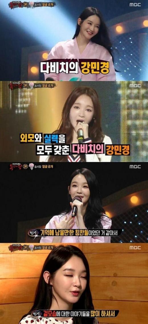 ‘복면가왕’ 솜사탕 강민경, “노래보다 외모에 관심” 출연 소감 밝혀