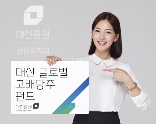 [요동치는 증시 대안] 고배당 위주 