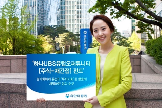 [요동치는 증시 대안]유럽서 지수대비 초과수익 추구