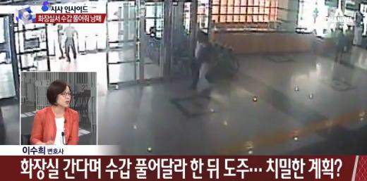 '대전 탈주범' '공주치료감호소' 사진=채널A 시아인사이드 캡처