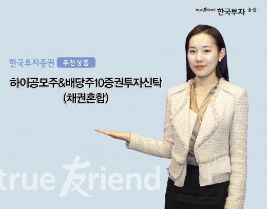 [요동치는 증시 대안] 저금리시대 '수익+안정성' 추구
