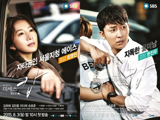 코베아 트랑고, SBS월화드라마 ‘미세스 캅’ 제작지원