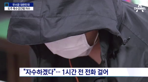 /자료=채널A 뉴스 캡처