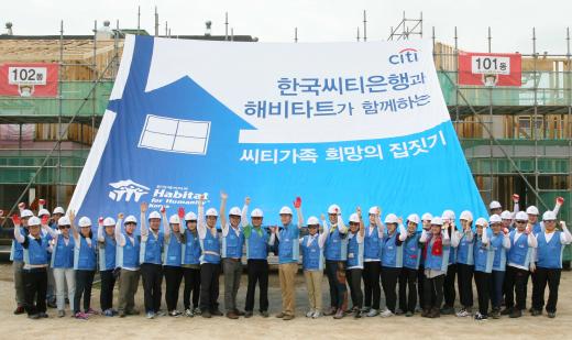 한국씨티 임직원, 18년째 ‘희망의 집짓기’로 특별한 여름휴가