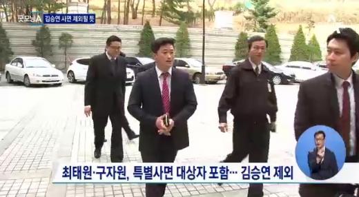 '김승연 회장' '광복절 특별사면' /사진=채널A '굿모닝A' 캡처