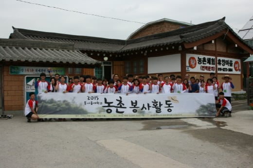 동서울대, 훈훈한 농촌 봉사활동 시행