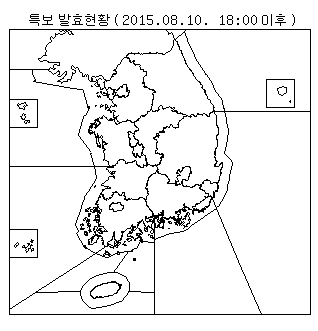 지난 10일 전국에 내린 폭염특보가 모두 해제됐다. /자료=기상청