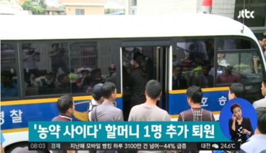 '상주 농약 사이다' /사진=JTBC뉴스 캡처