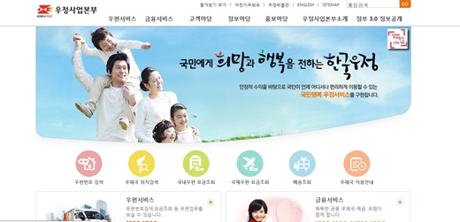 '8월 14일 임시공휴일' /사진=우정사업본부 홈페이지 캡처 